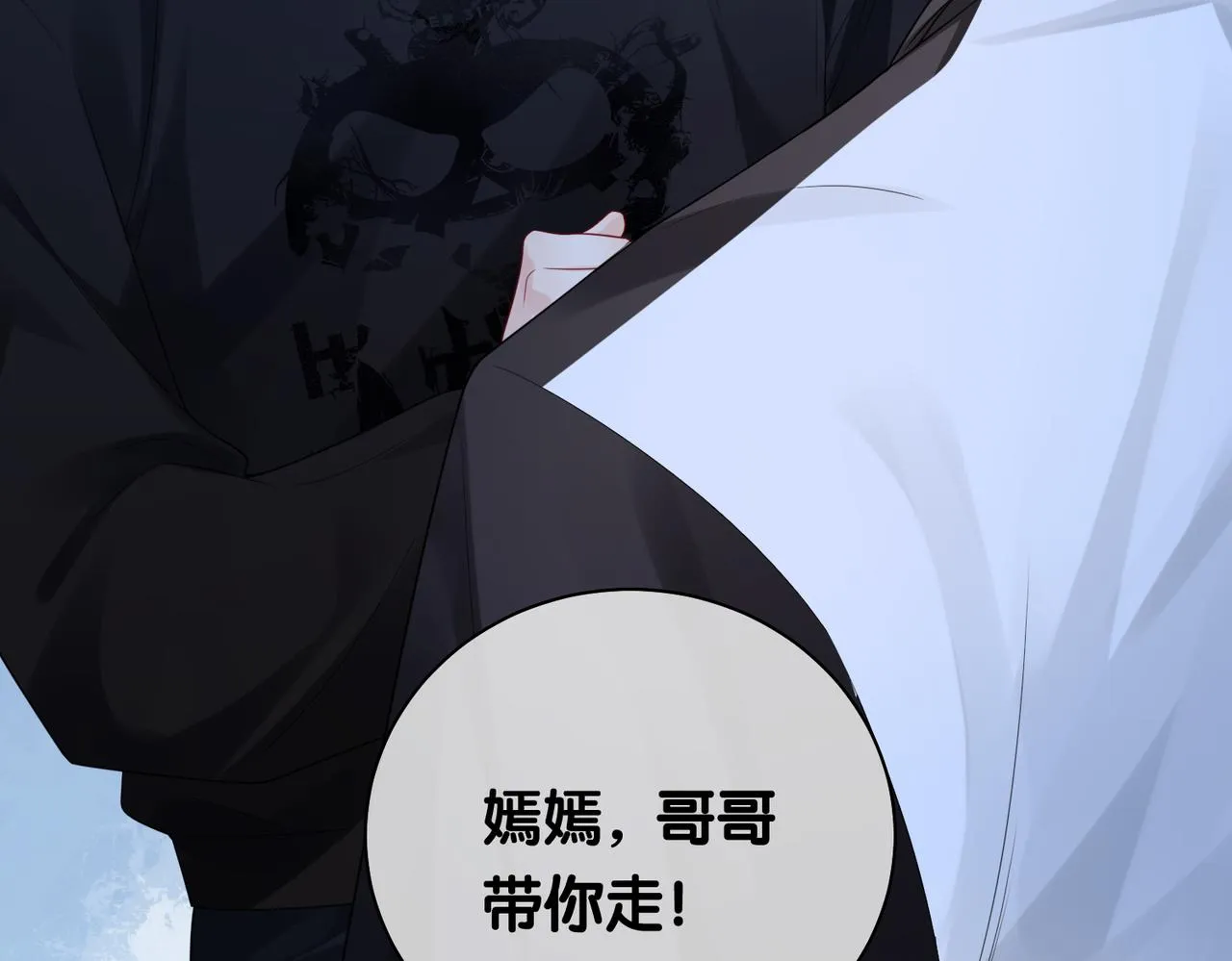 第37话 修罗场 第20页
