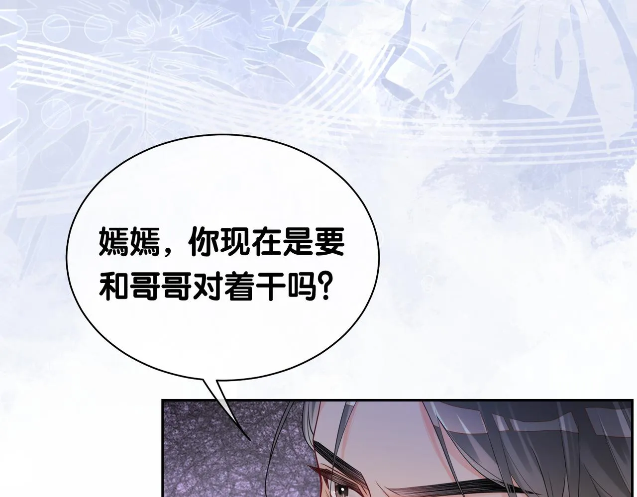 第37话 修罗场 第25页