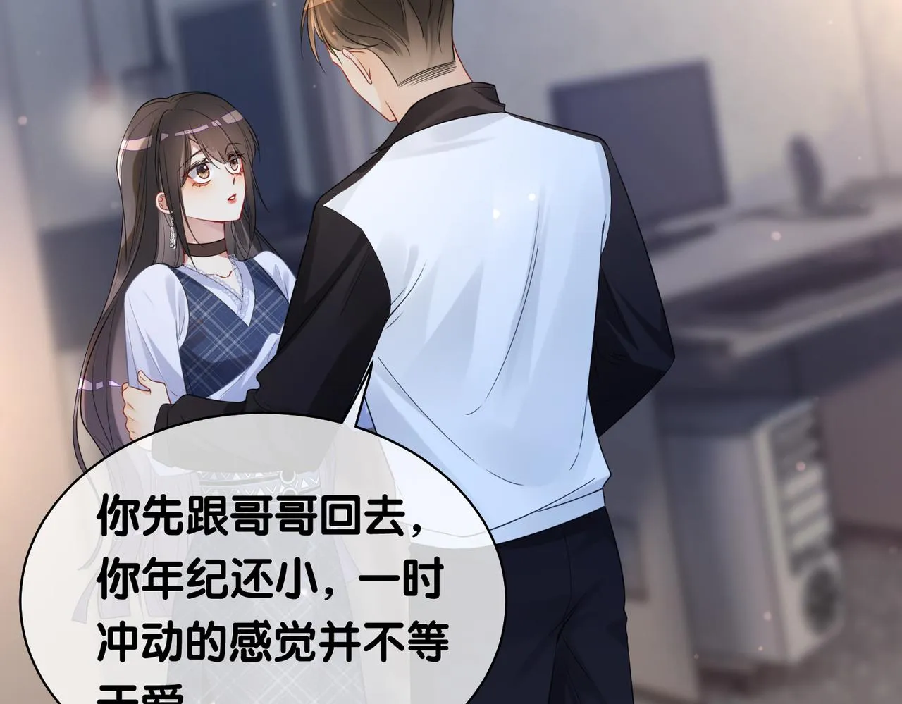 第37话 修罗场 第27页