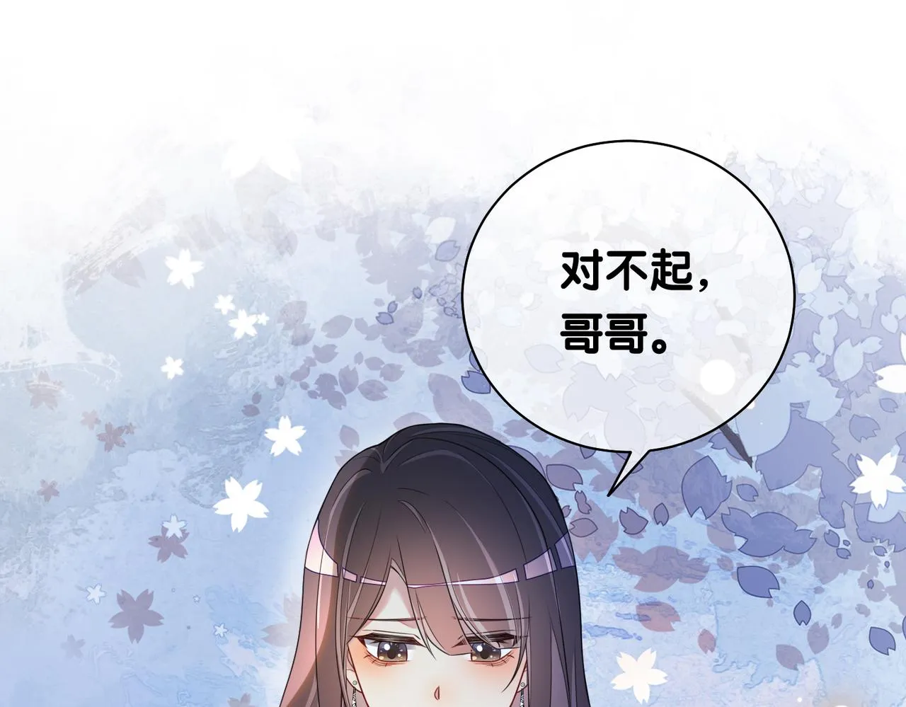 第37话 修罗场 第31页