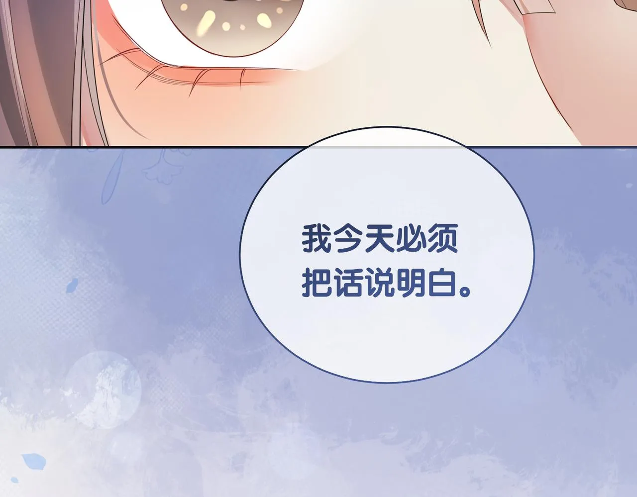 第37话 修罗场 第34页