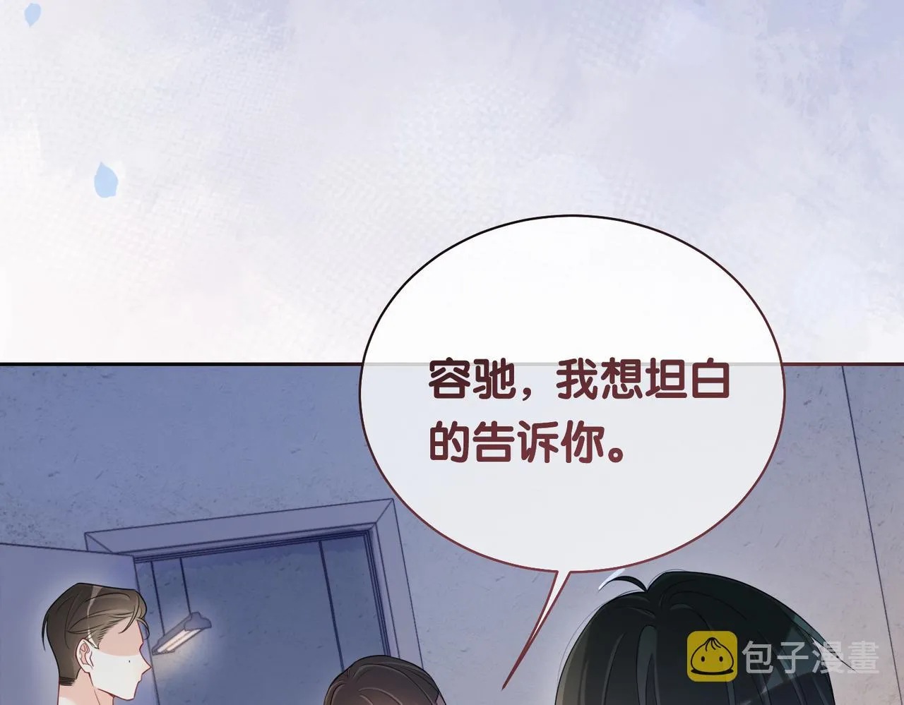 第37话 修罗场 第35页