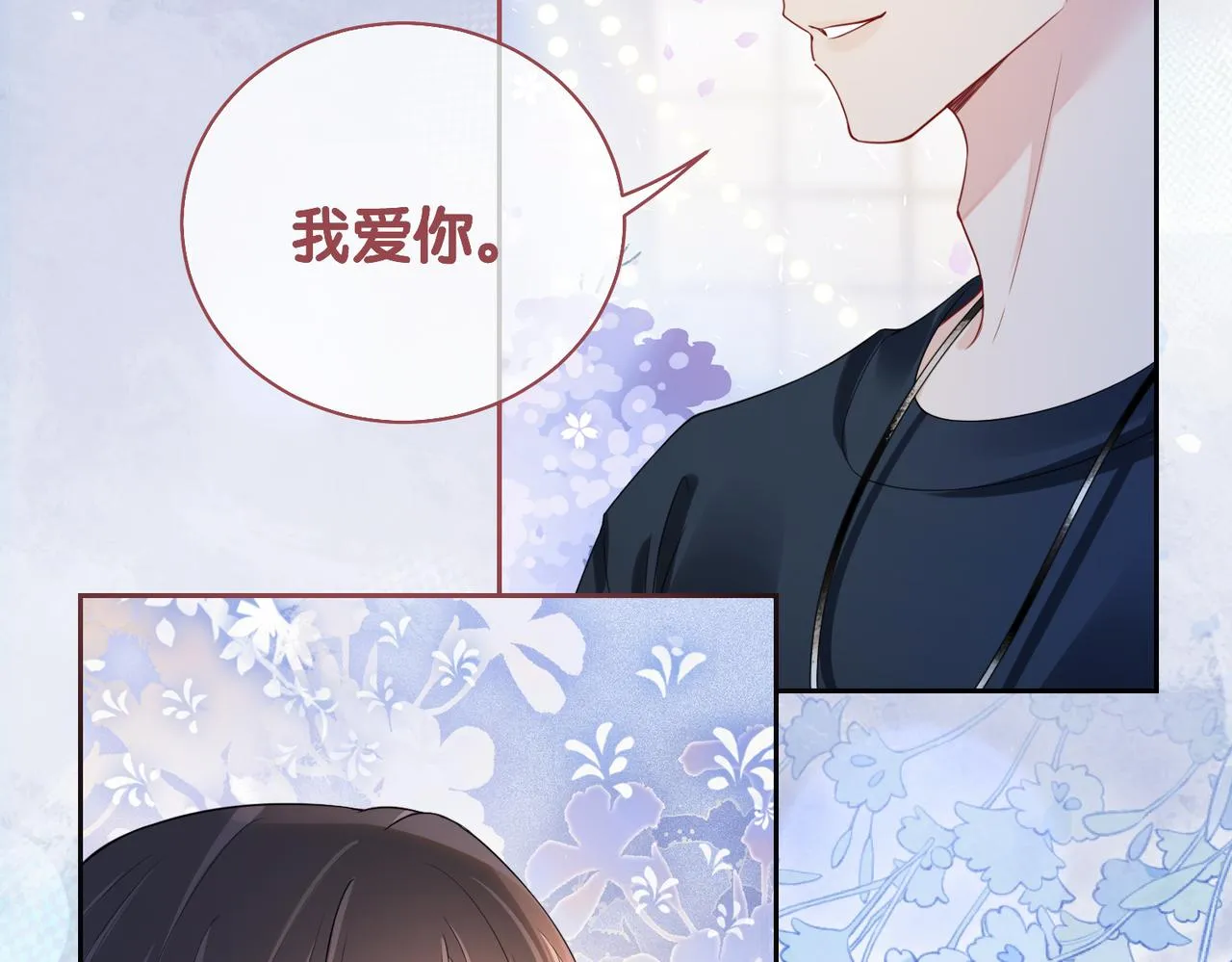 第37话 修罗场 第38页