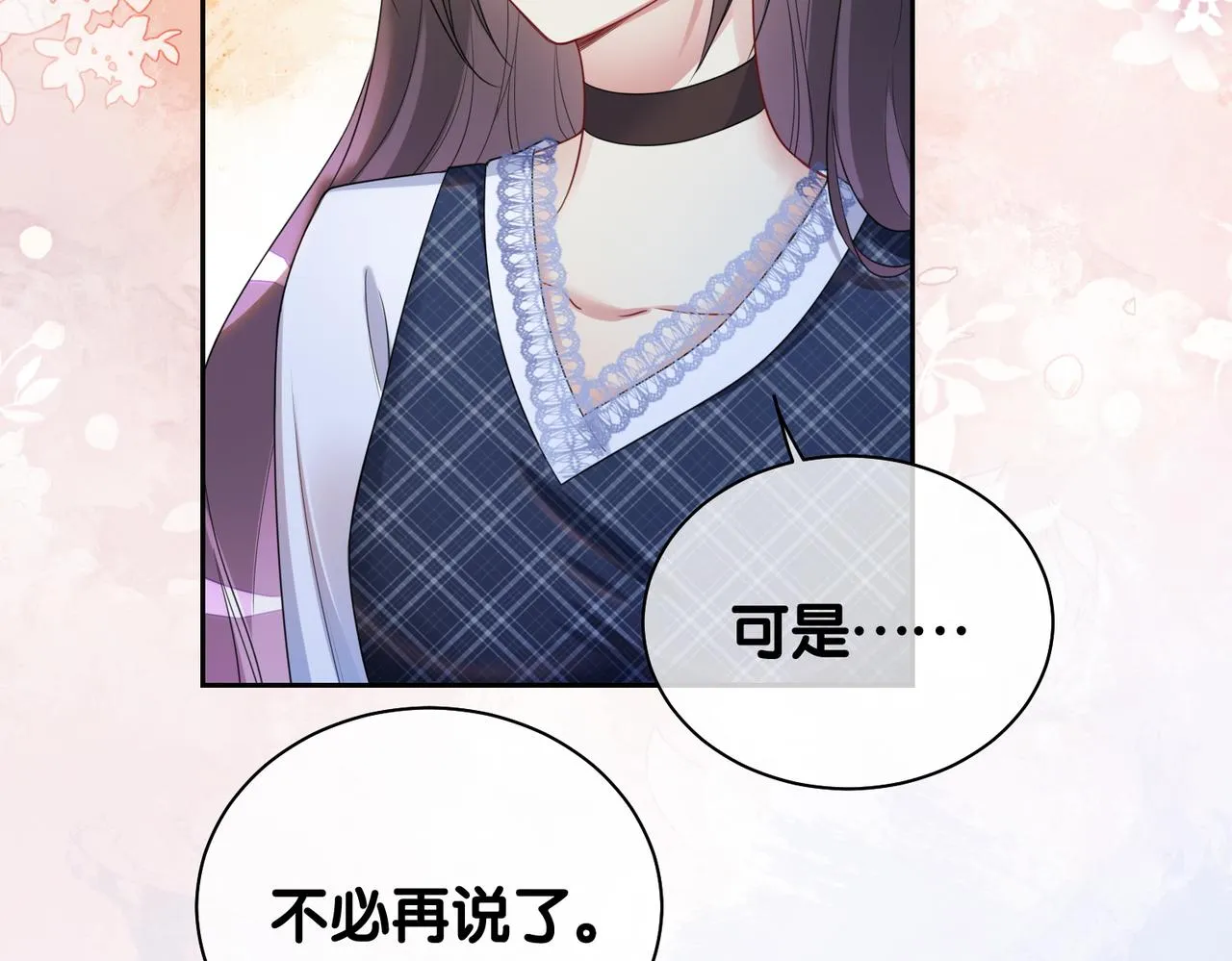 第37话 修罗场 第46页