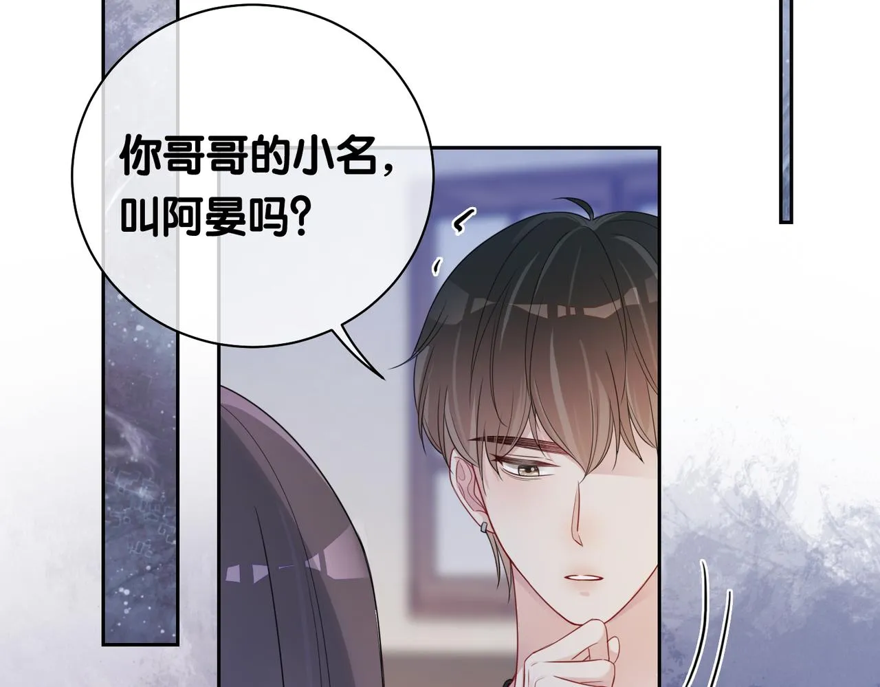 第37话 修罗场 第61页