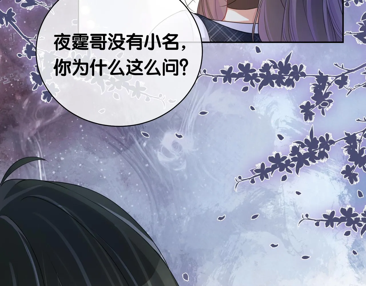 第37话 修罗场 第64页