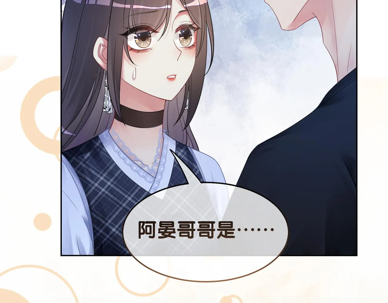 第37话 修罗场 第71页