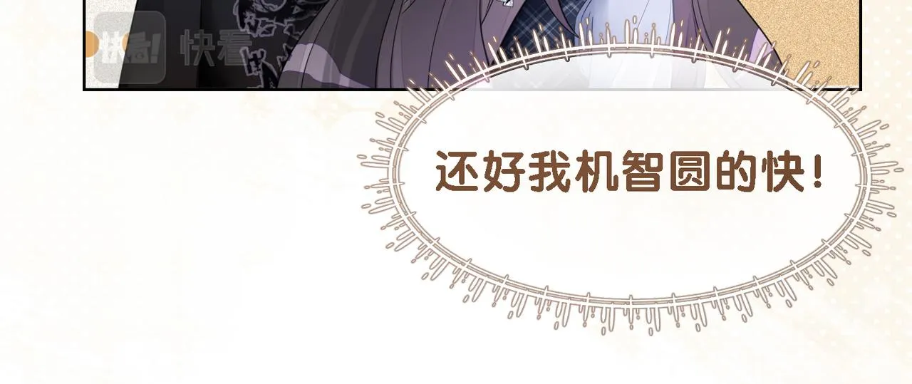 第37话 修罗场 第75页