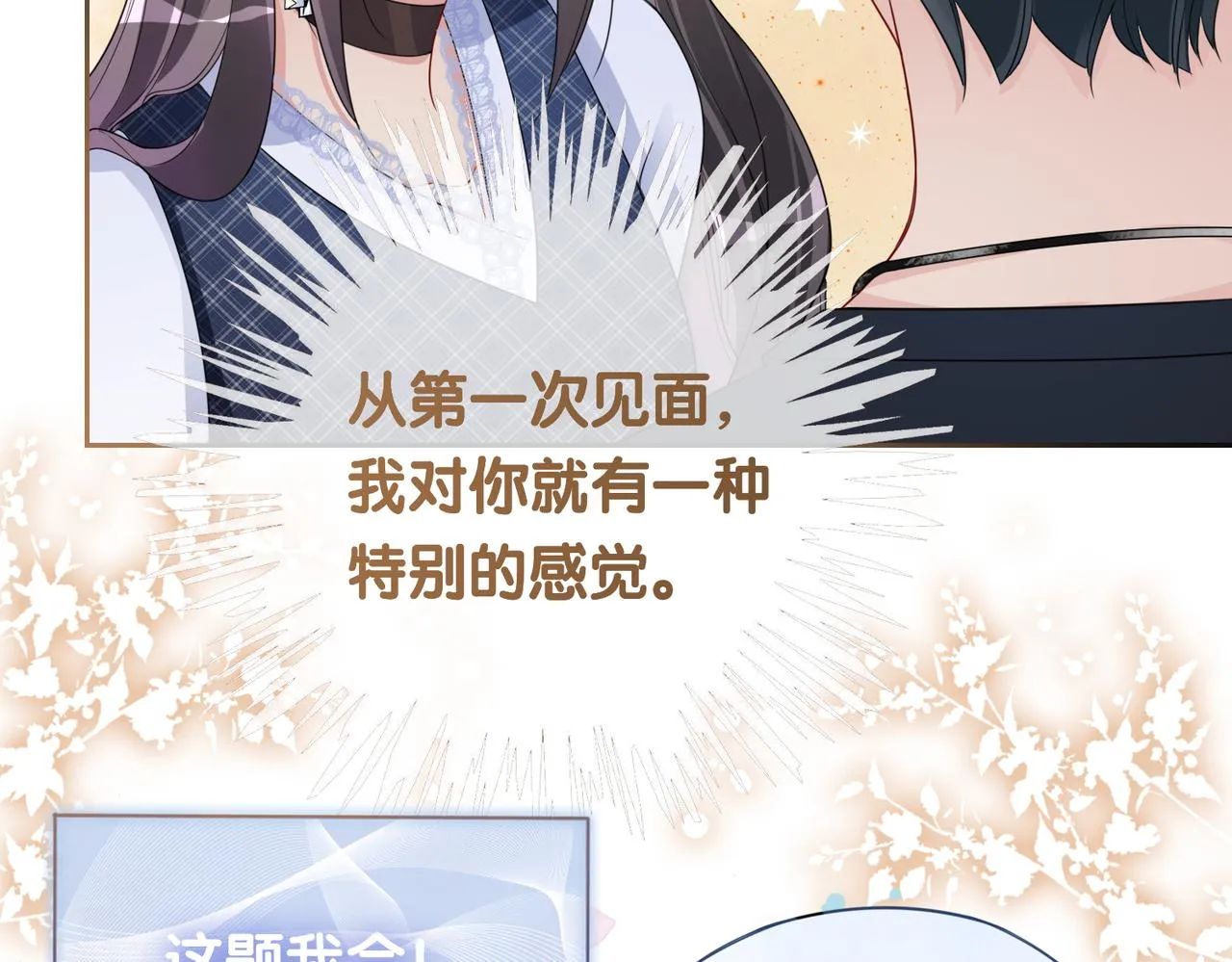 第37话 修罗场 第80页