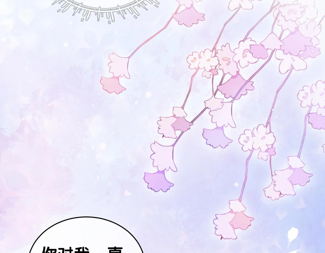 第36话 晚安吻 第19页