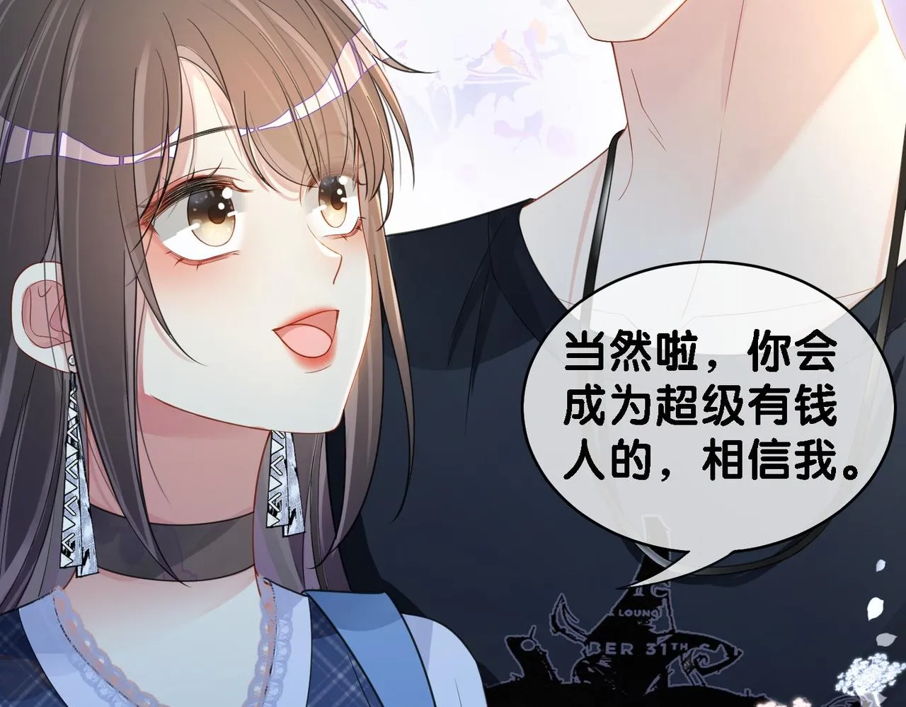 第36话 晚安吻 第21页