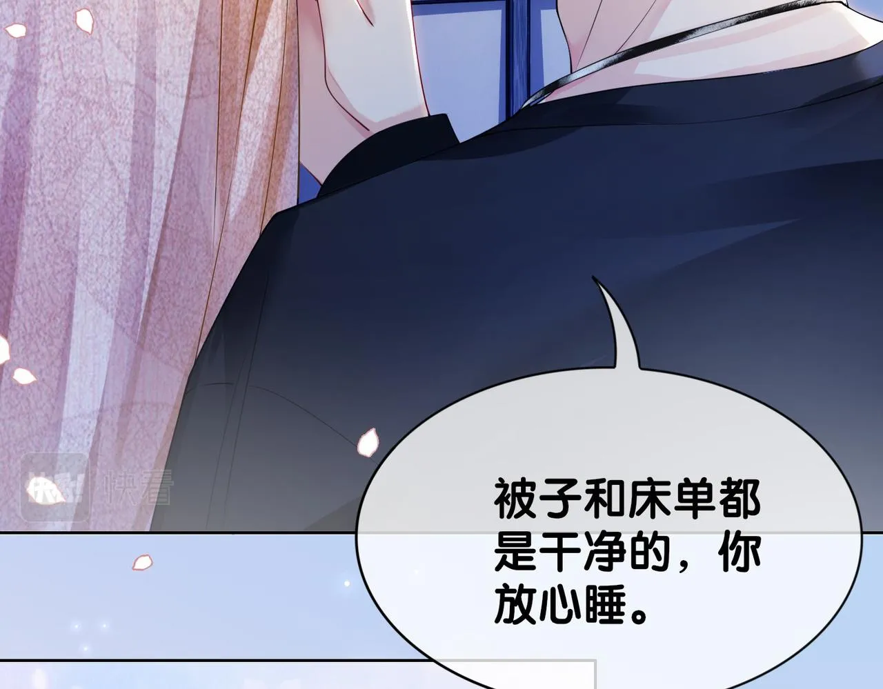 第36话 晚安吻 第38页