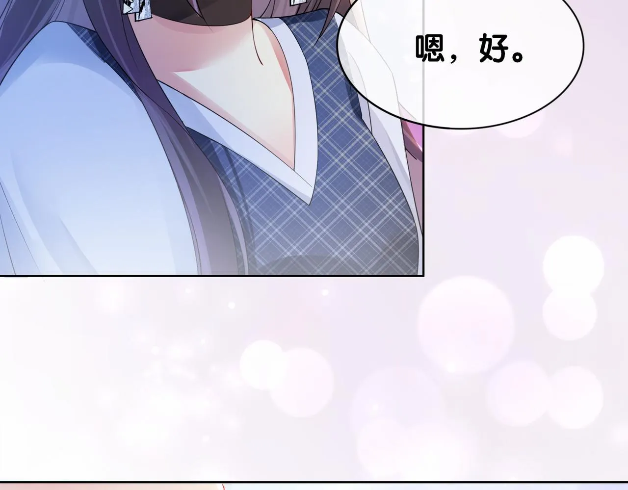 第36话 晚安吻 第40页