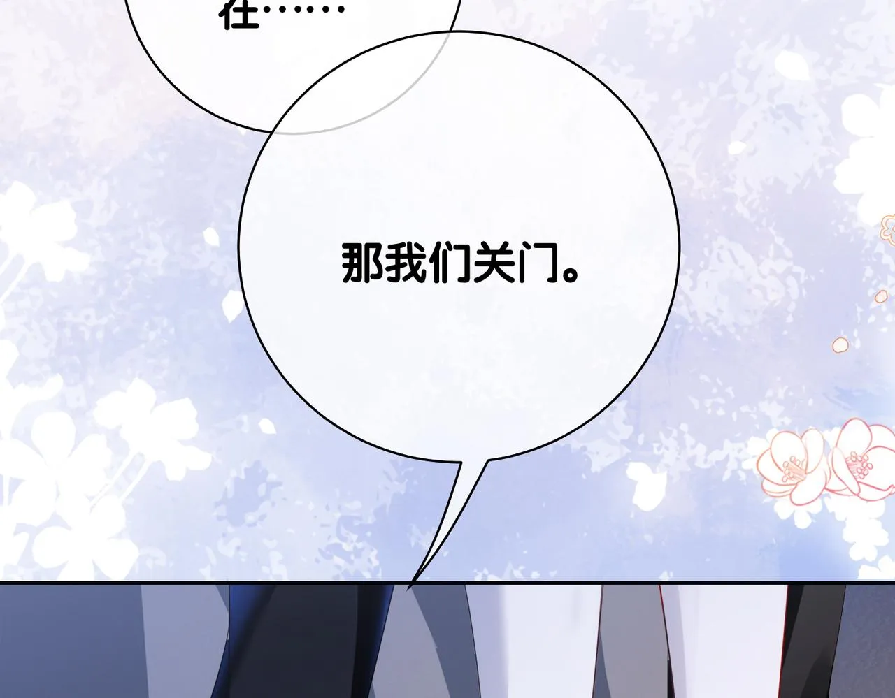 第36话 晚安吻 第49页