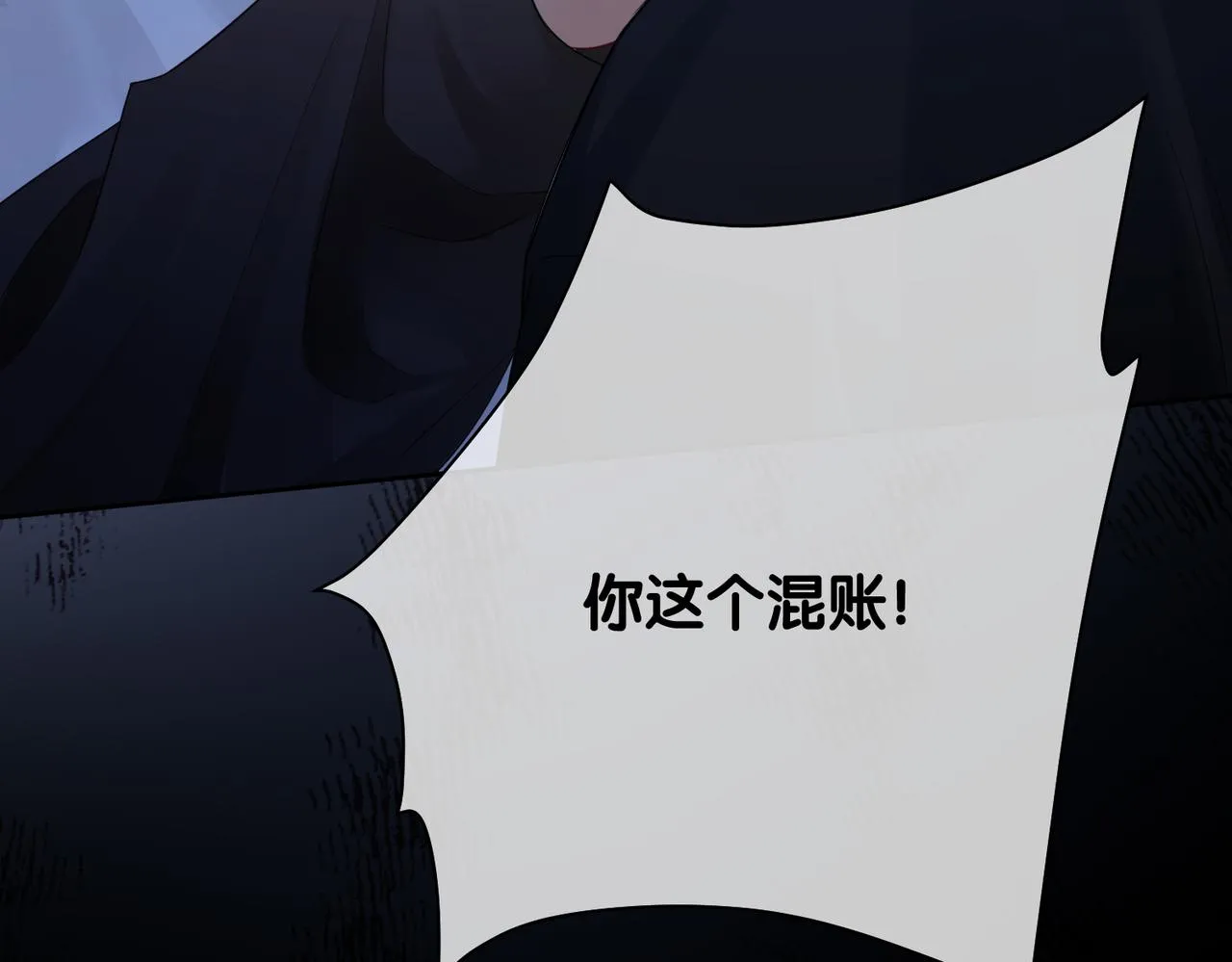 第36话 晚安吻 第96页