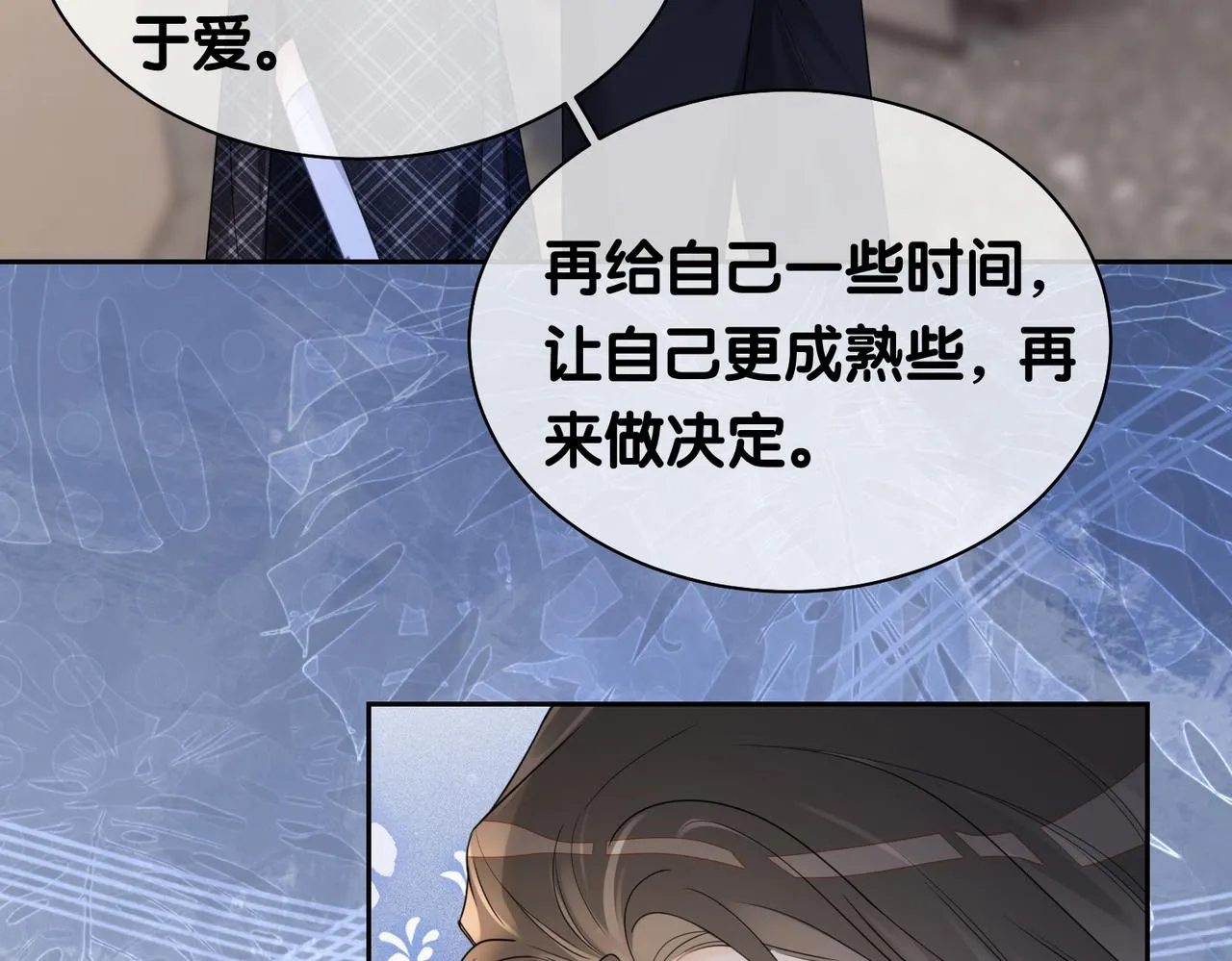 第36话 晚安吻 第108页