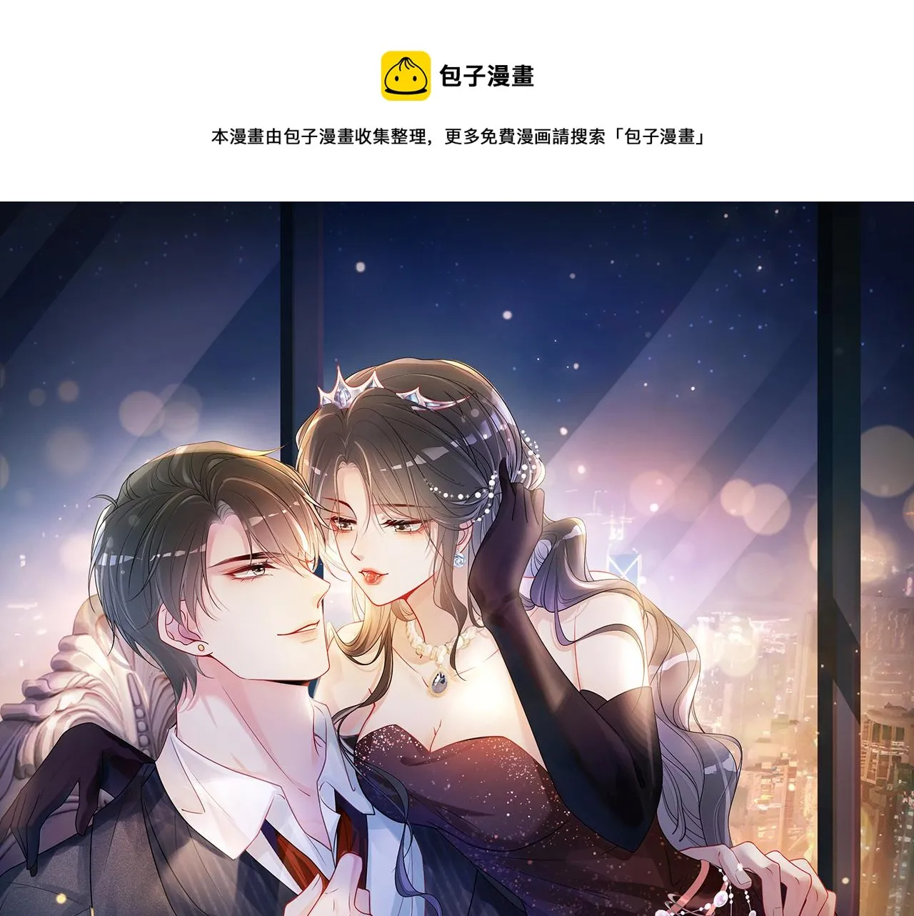 第39话 帮你吹头发 第1页