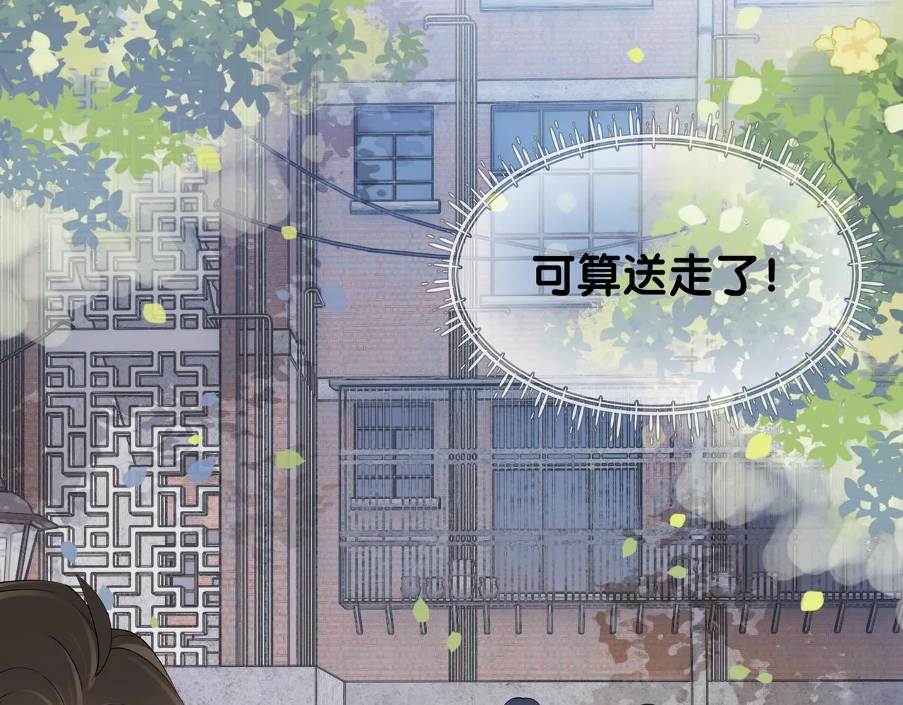 第39话 帮你吹头发 第6页
