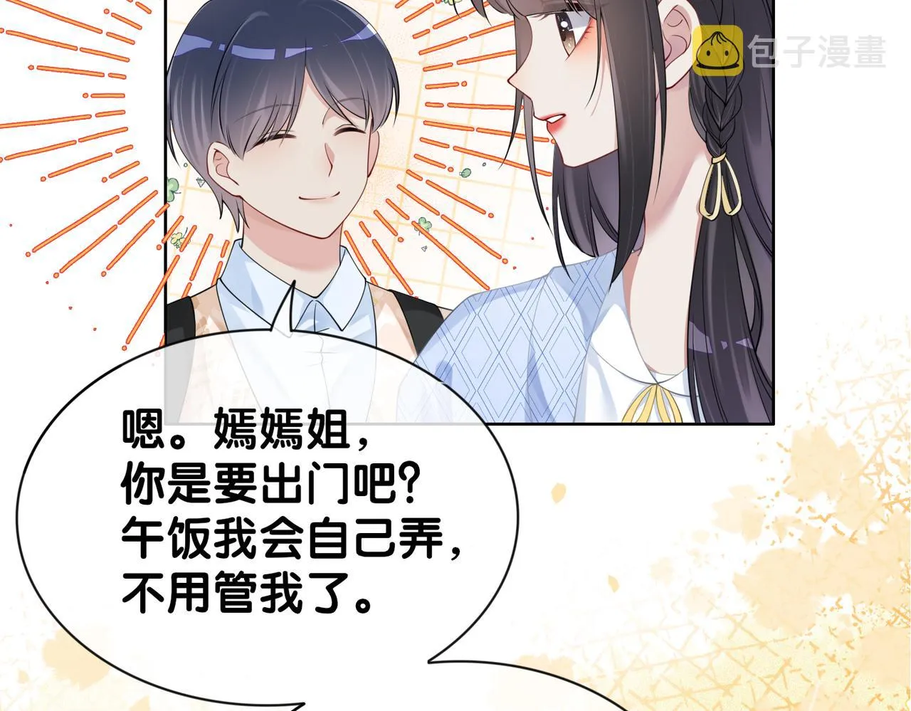 第39话 帮你吹头发 第10页