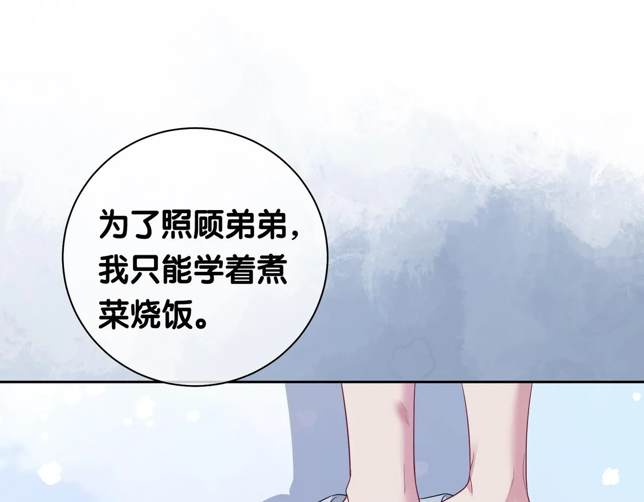 第39话 帮你吹头发 第38页