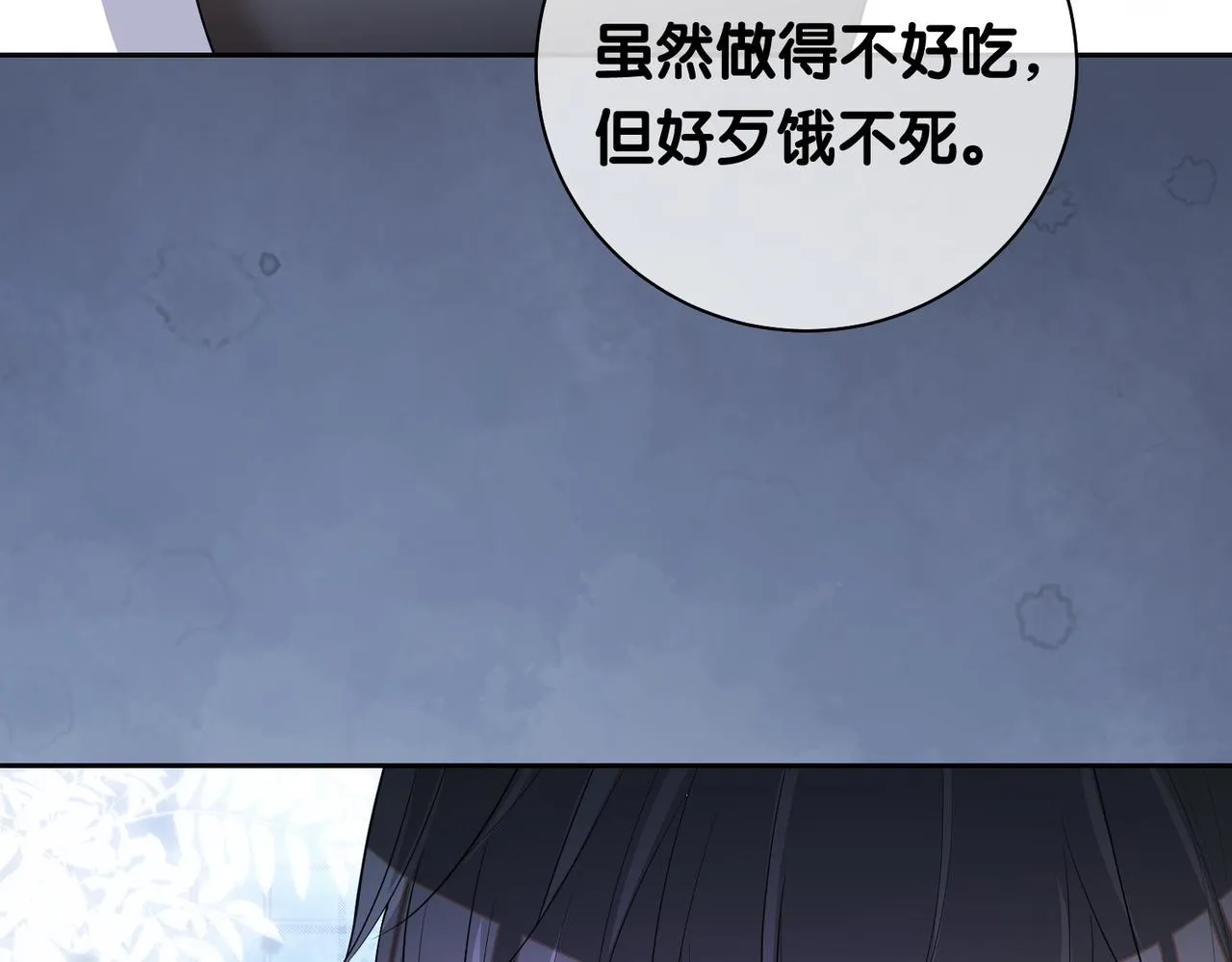 第39话 帮你吹头发 第41页