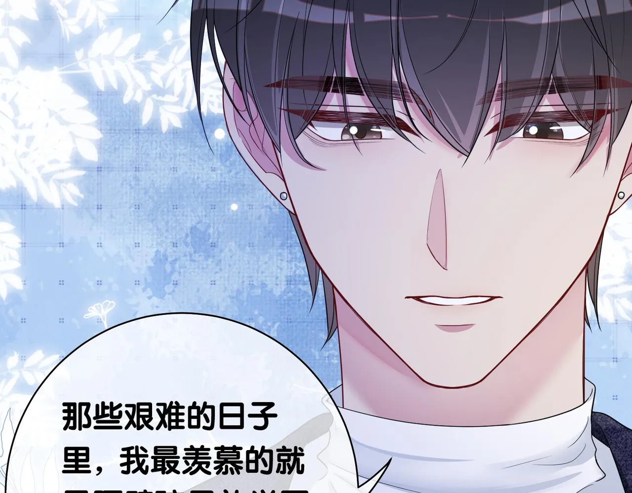 第39话 帮你吹头发 第42页