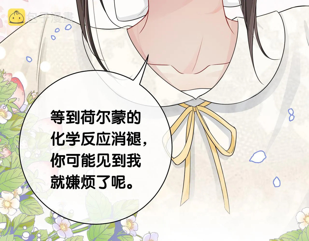 第39话 帮你吹头发 第59页