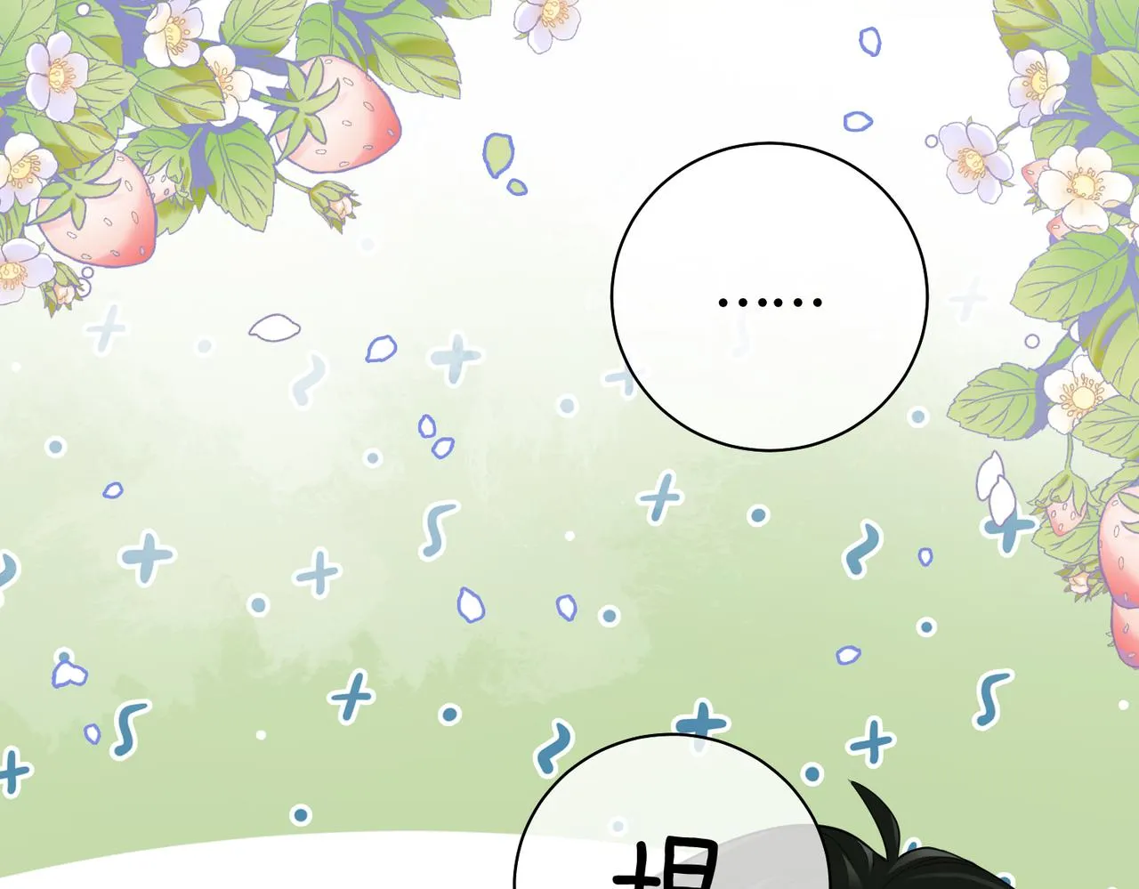 第39话 帮你吹头发 第60页