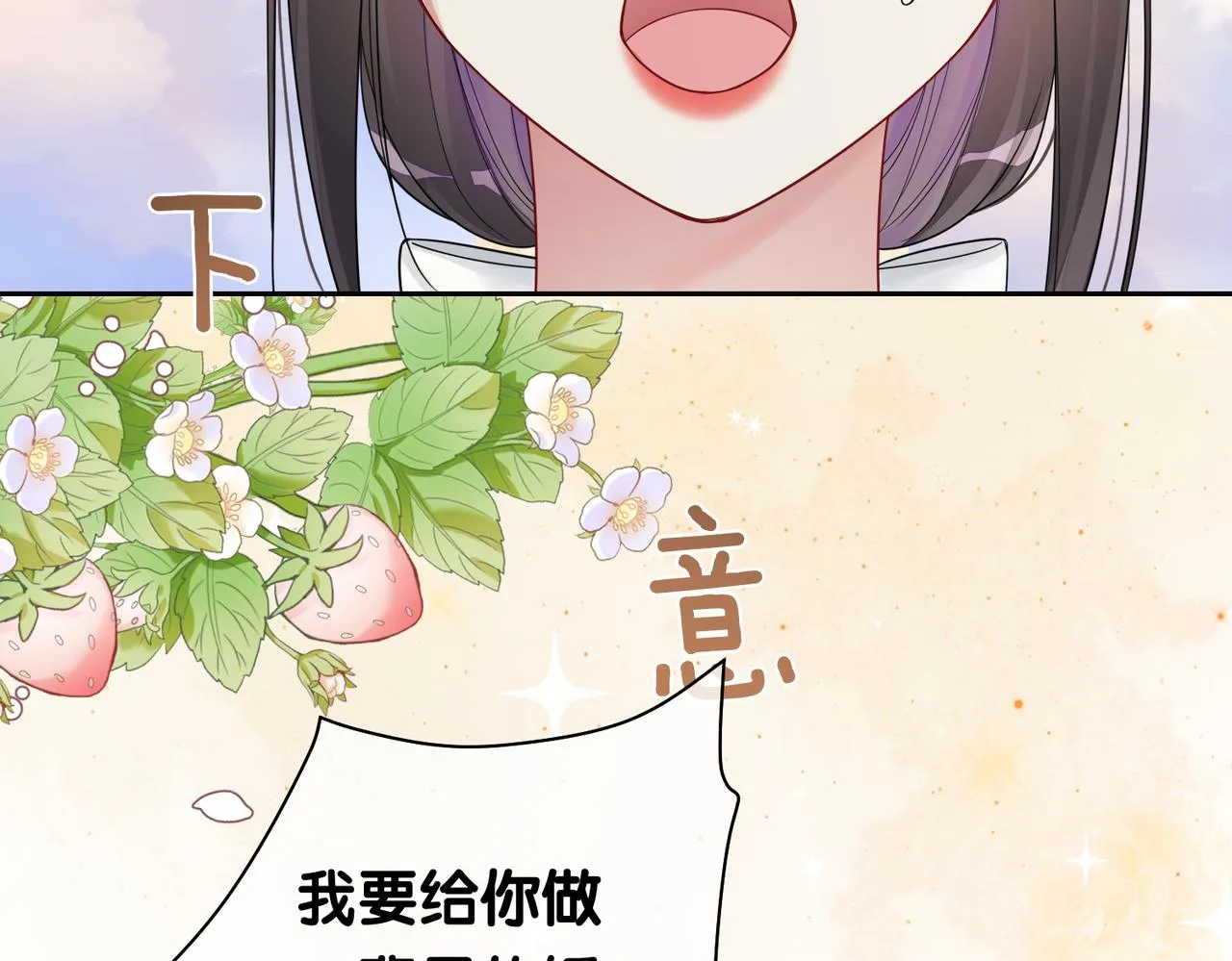 第39话 帮你吹头发 第65页