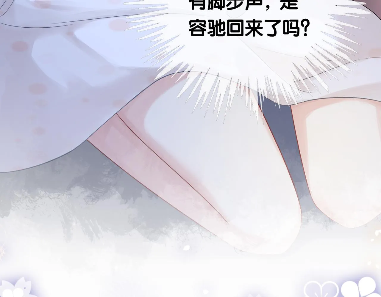 第39话 帮你吹头发 第81页