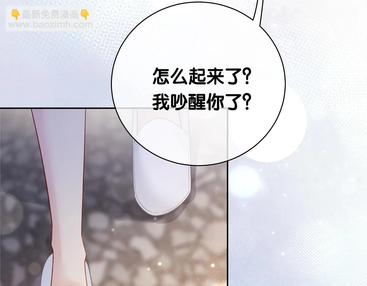 第39话 帮你吹头发 第90页