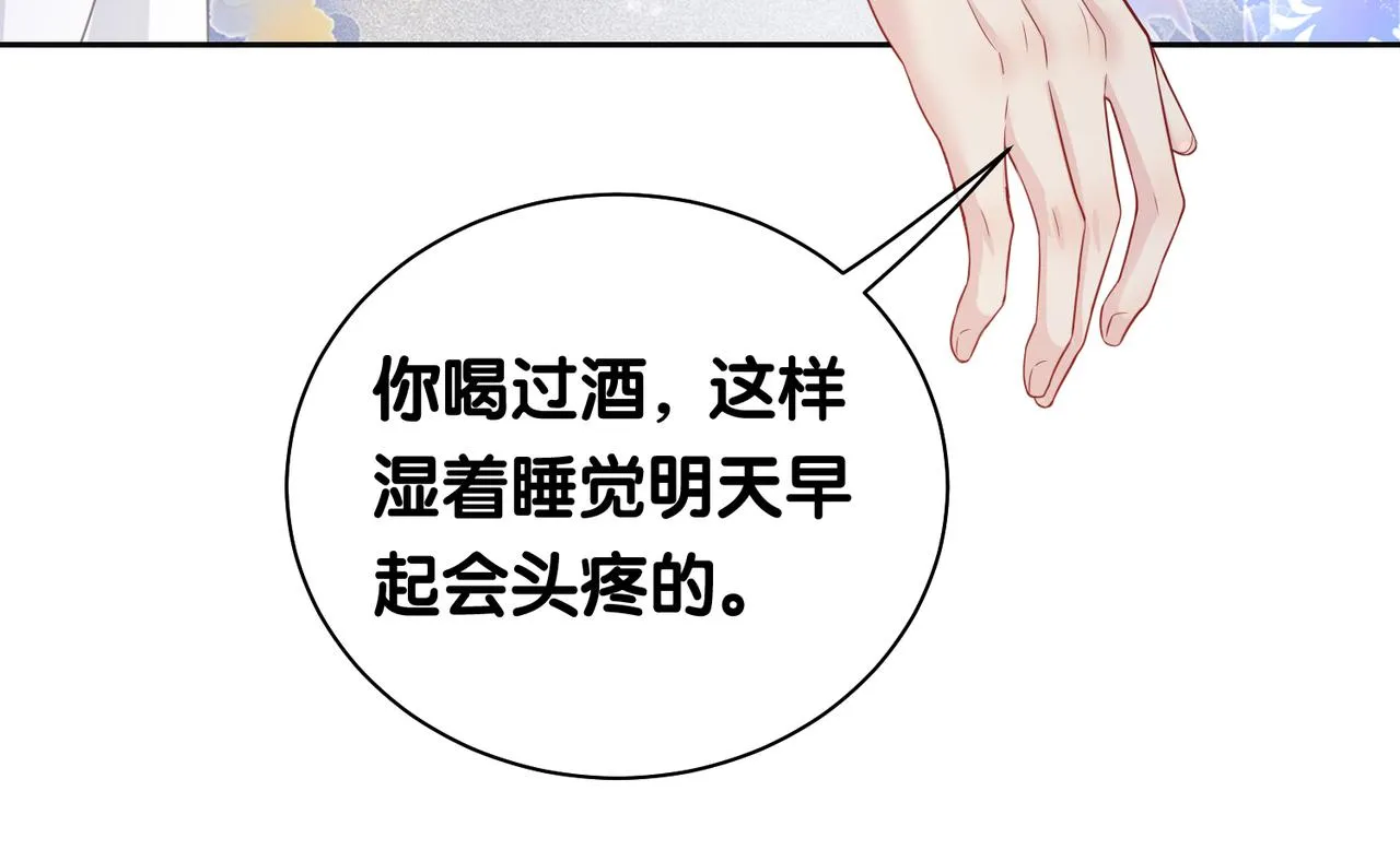 第39话 帮你吹头发 第96页