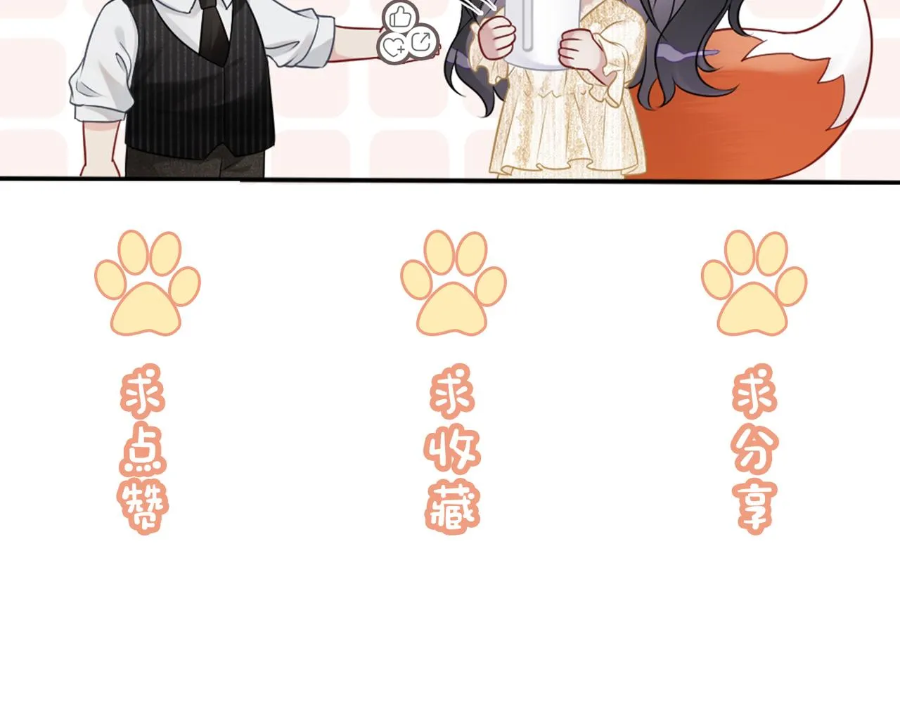 第39话 帮你吹头发 第114页