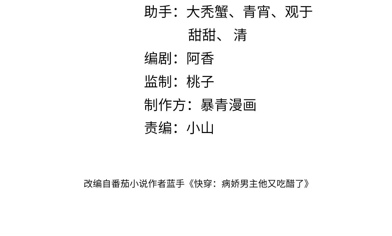第38话 不要对我太好 第4页