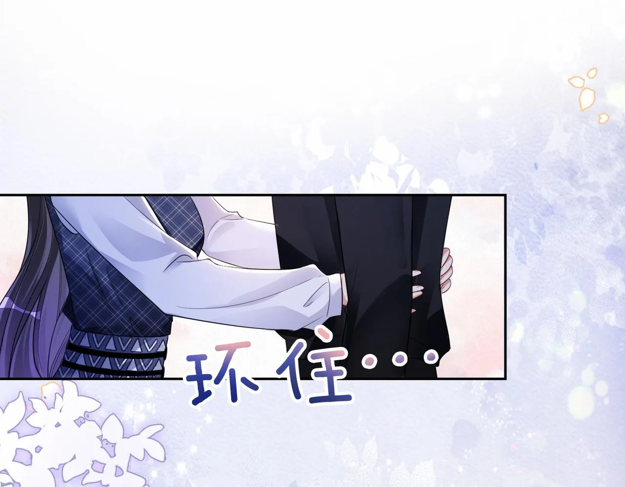 第38话 不要对我太好 第5页