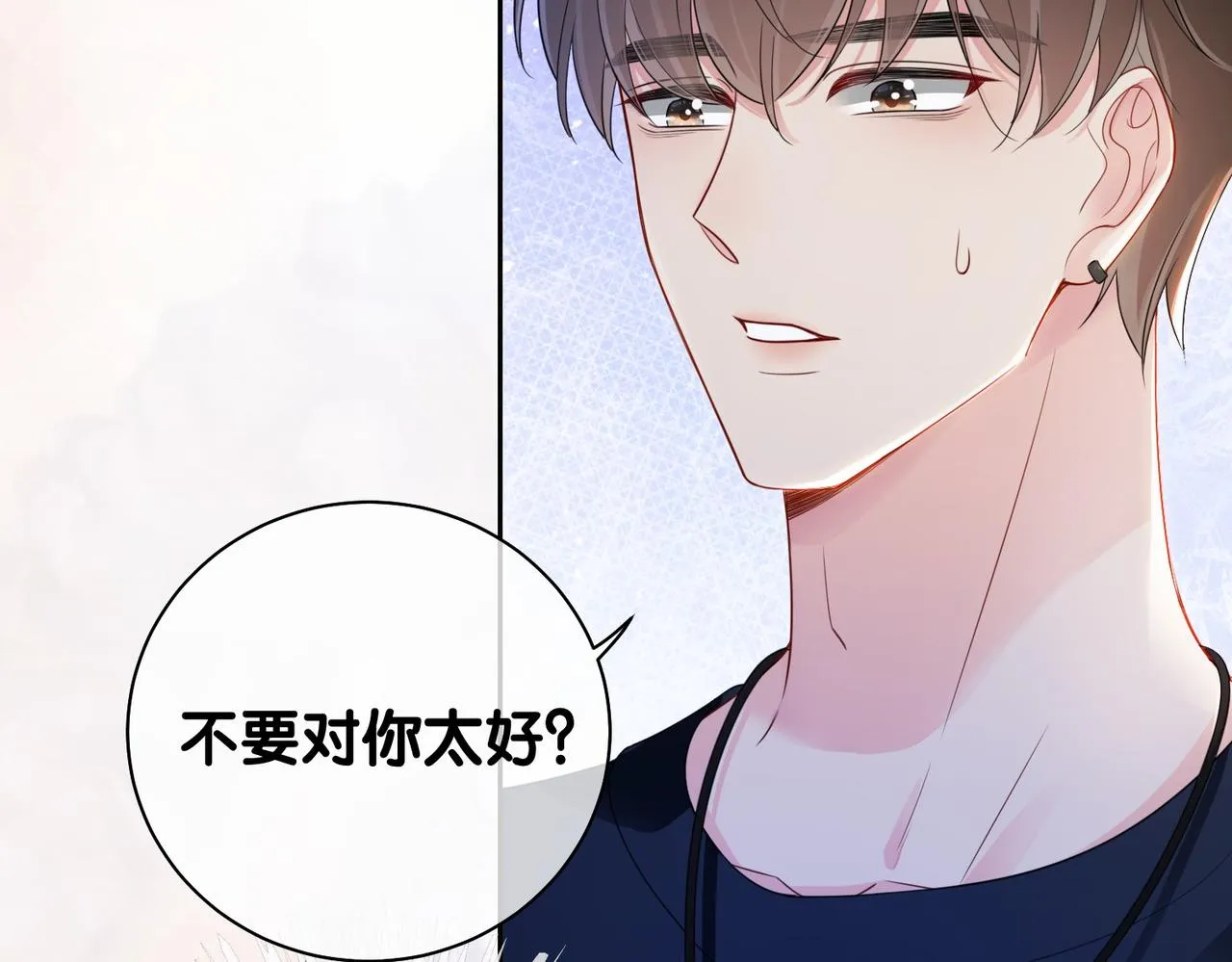 第38话 不要对我太好 第9页