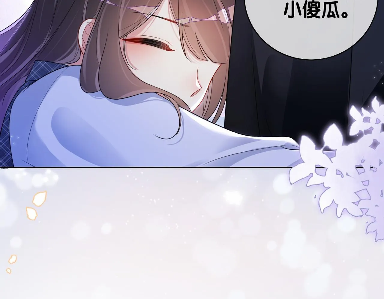 第38话 不要对我太好 第13页