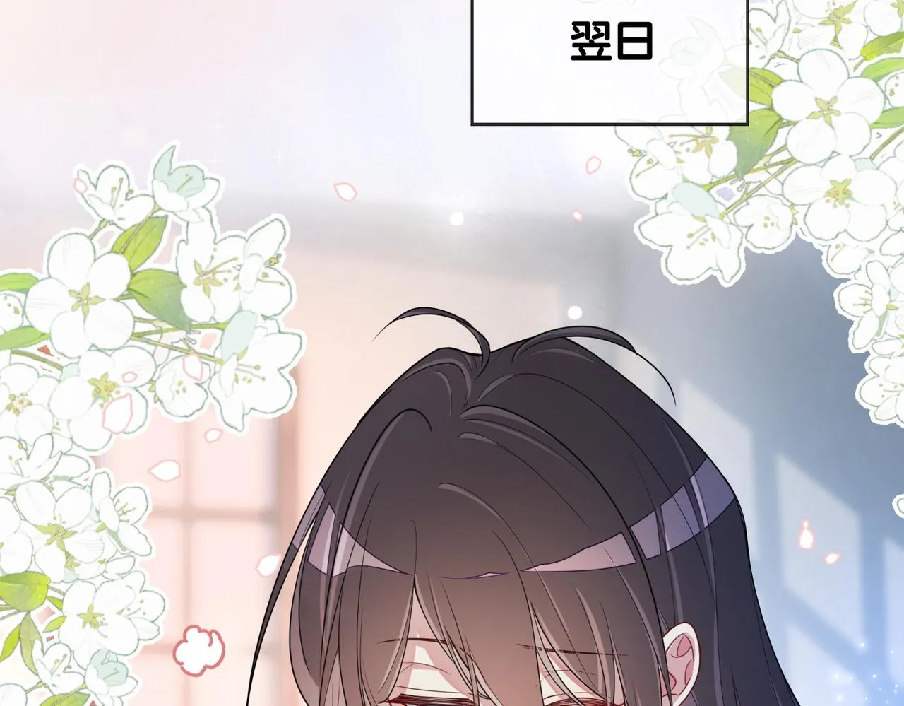 第38话 不要对我太好 第19页