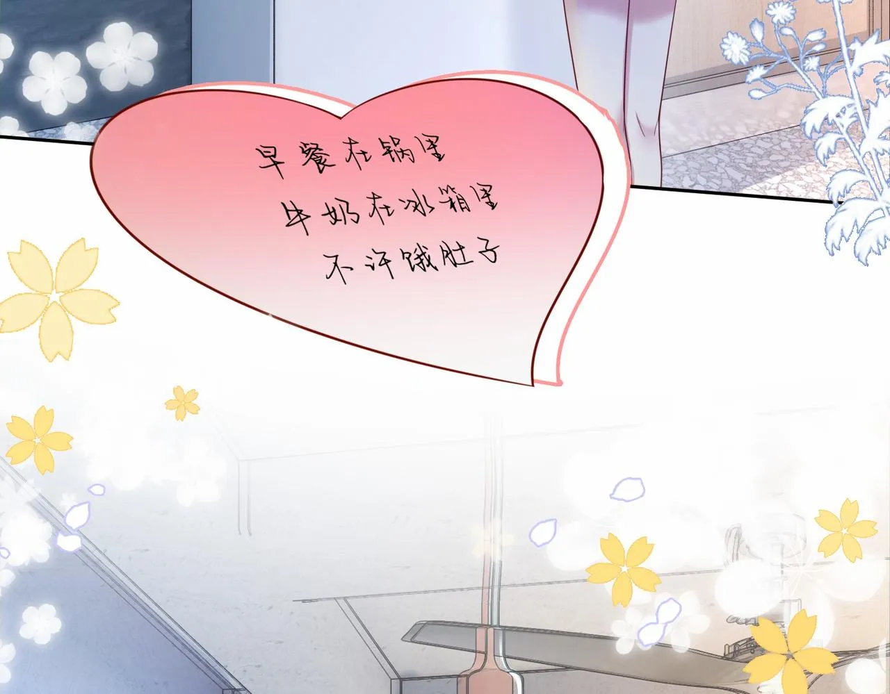 第38话 不要对我太好 第32页