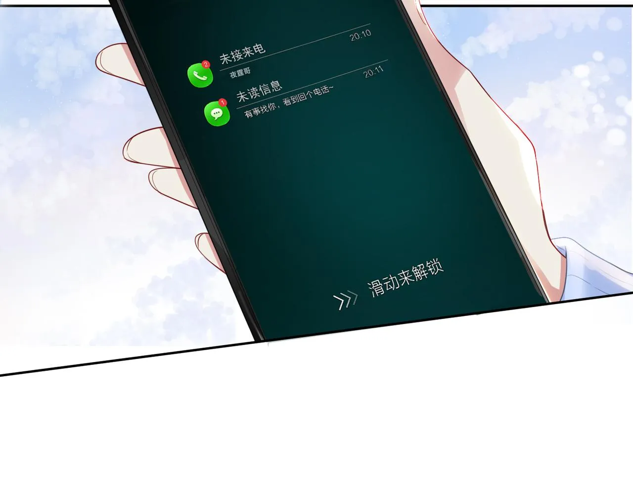 第38话 不要对我太好 第40页