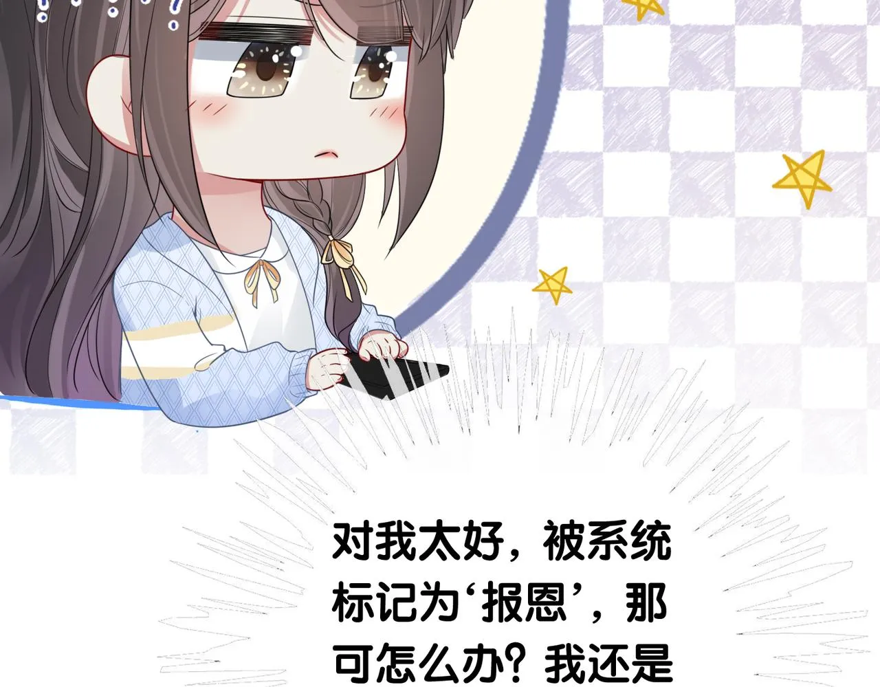 第38话 不要对我太好 第44页