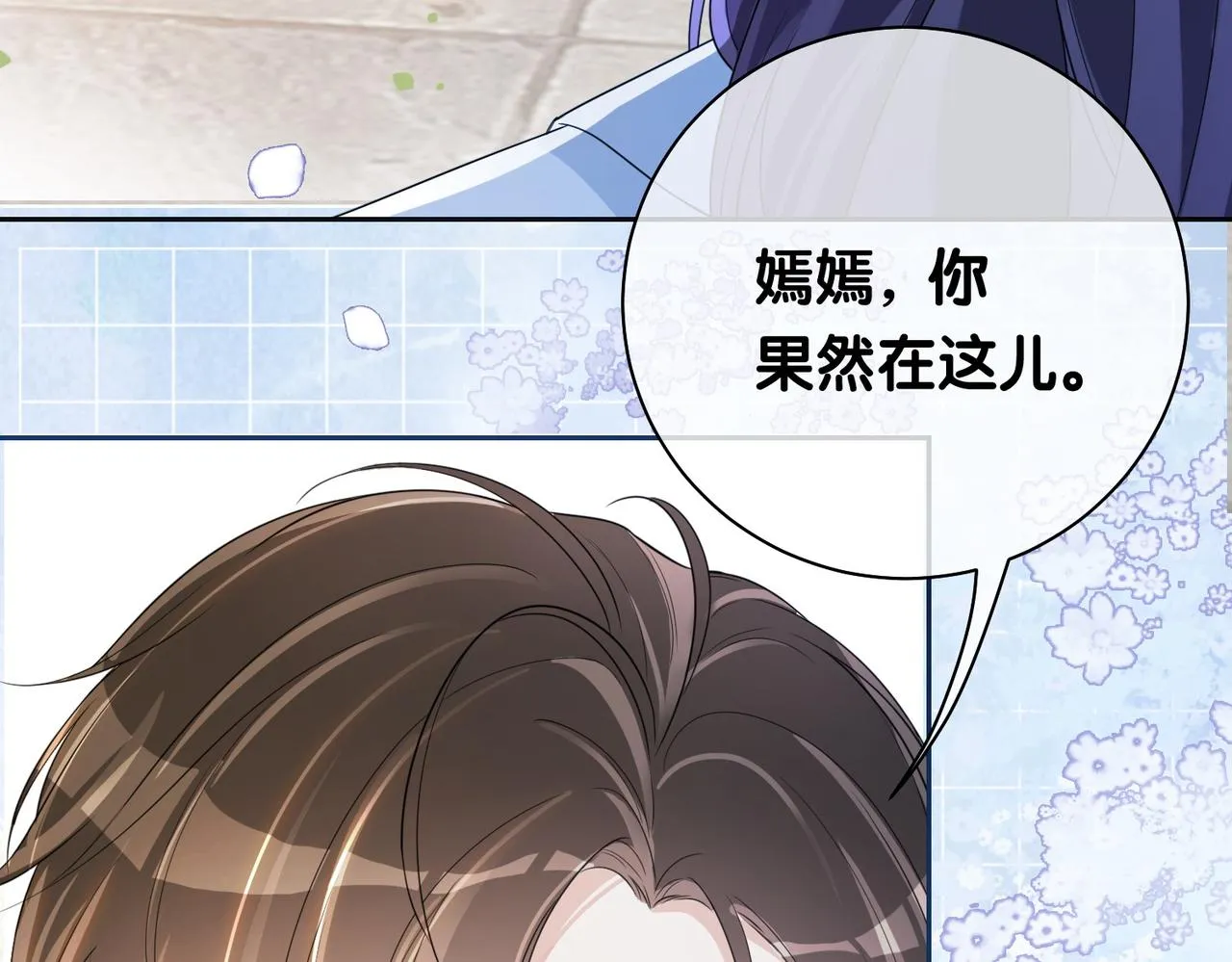 第38话 不要对我太好 第51页