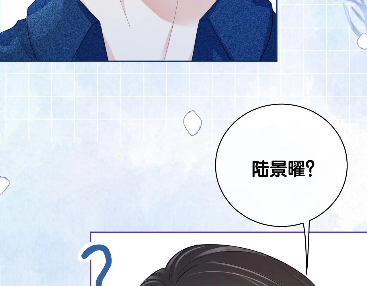 第38话 不要对我太好 第53页