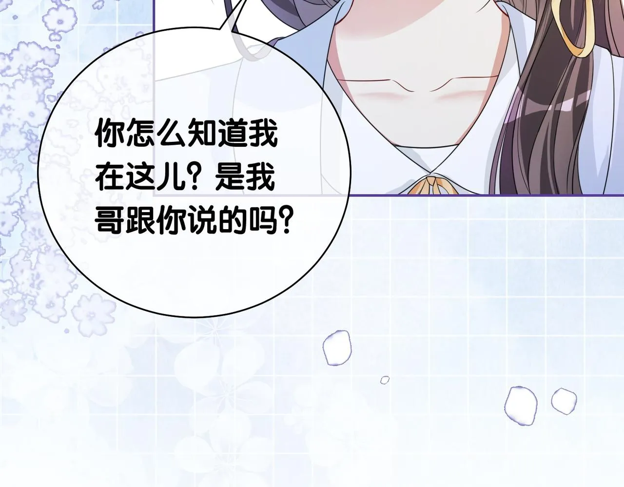 第38话 不要对我太好 第55页