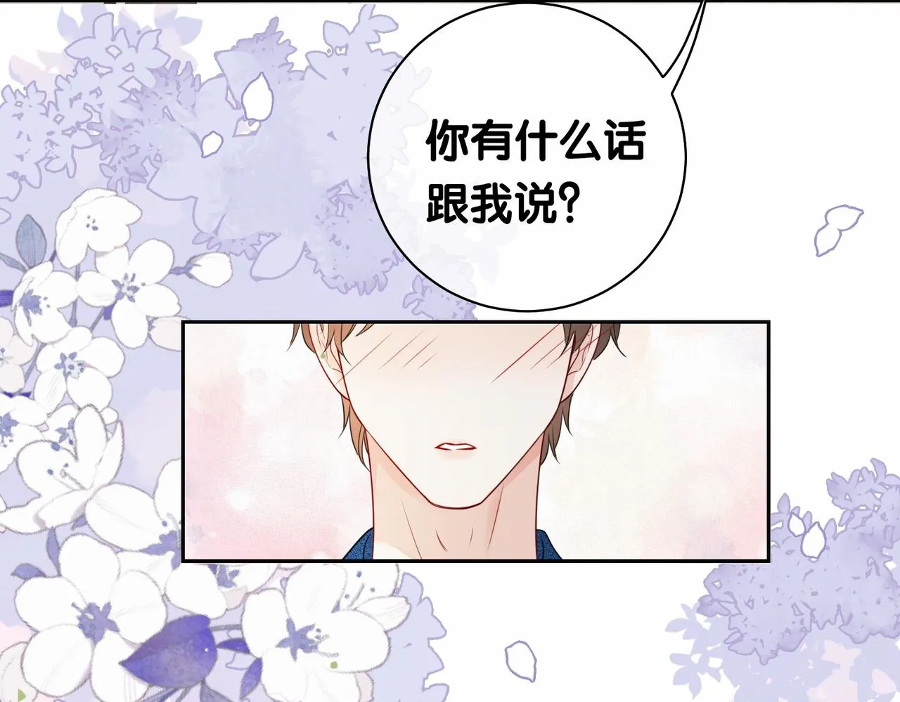 第38话 不要对我太好 第60页