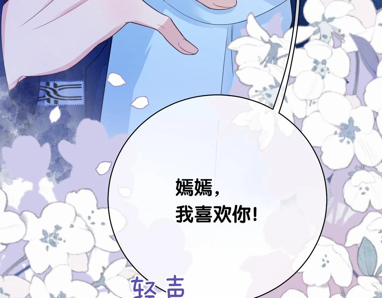 第38话 不要对我太好 第63页