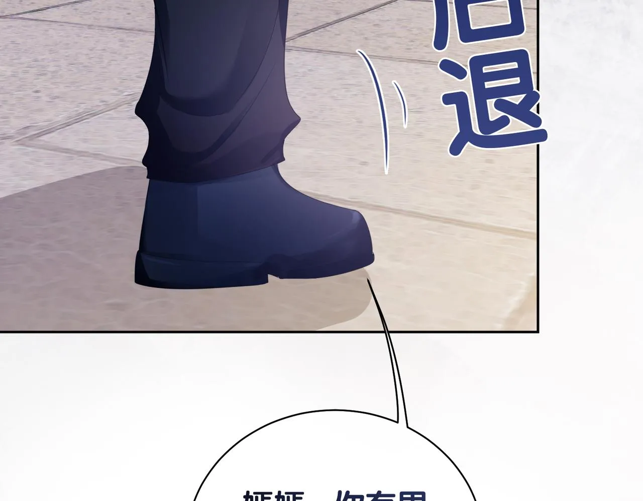 第38话 不要对我太好 第75页