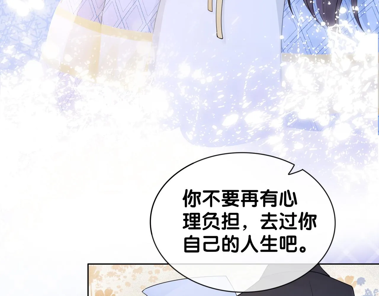 第38话 不要对我太好 第80页