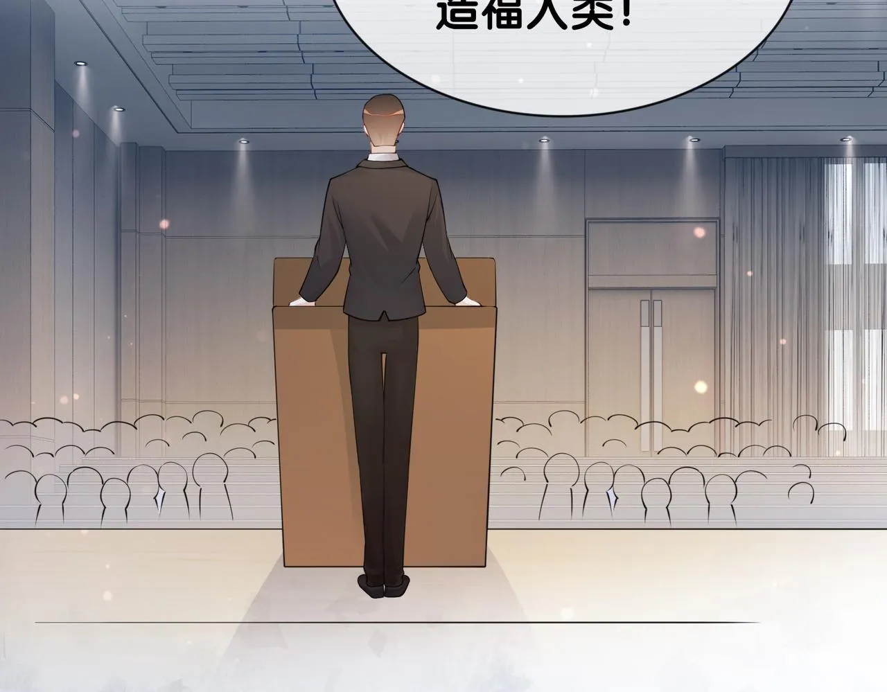 第38话 不要对我太好 第82页