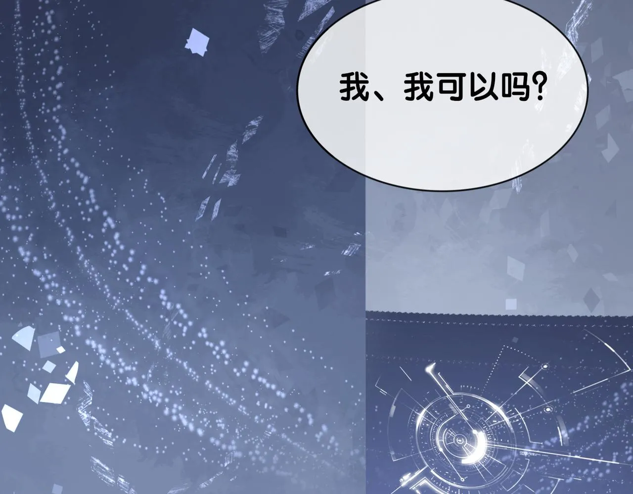 第38话 不要对我太好 第84页